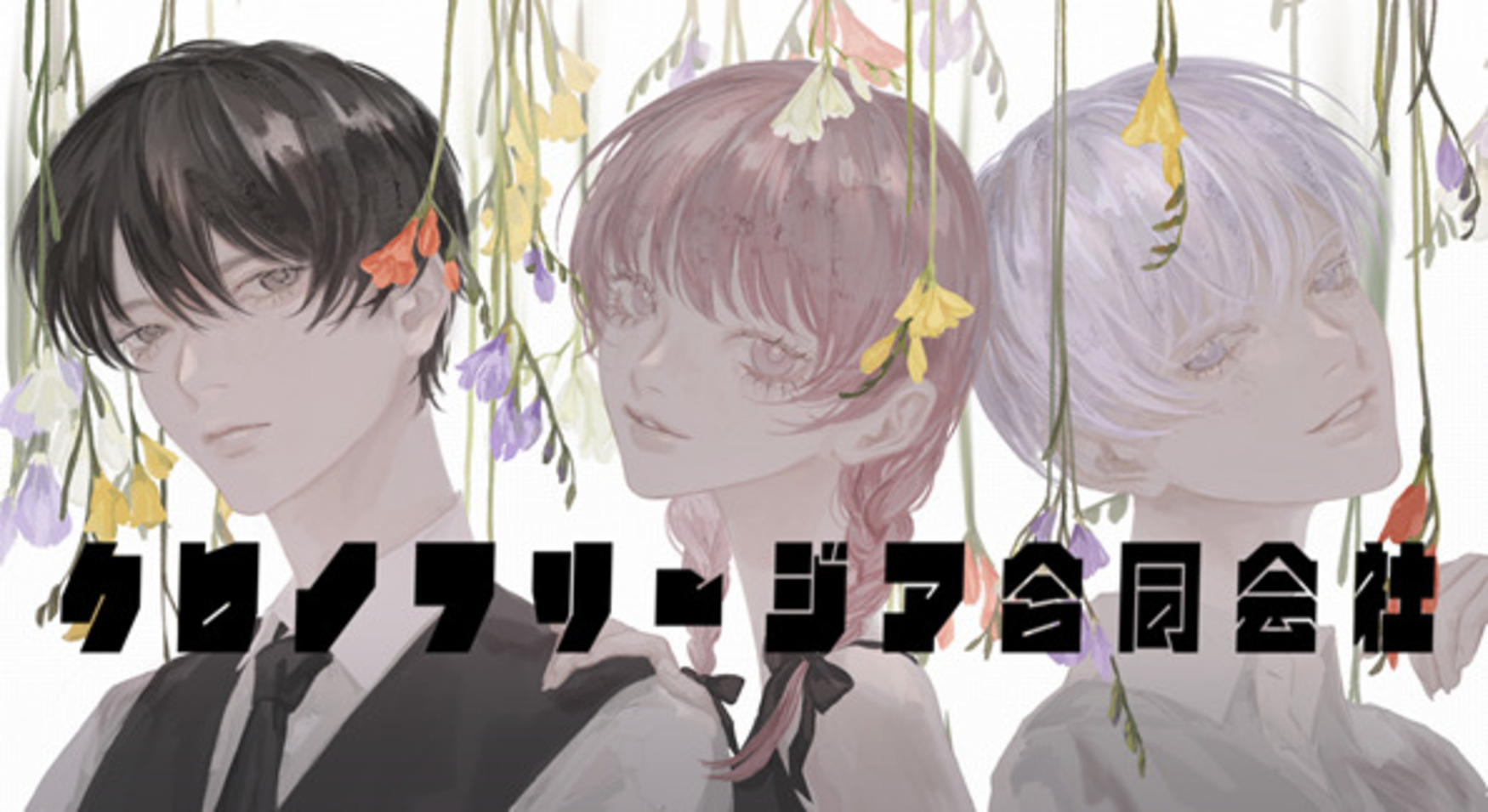 システムエンジニアの募集
