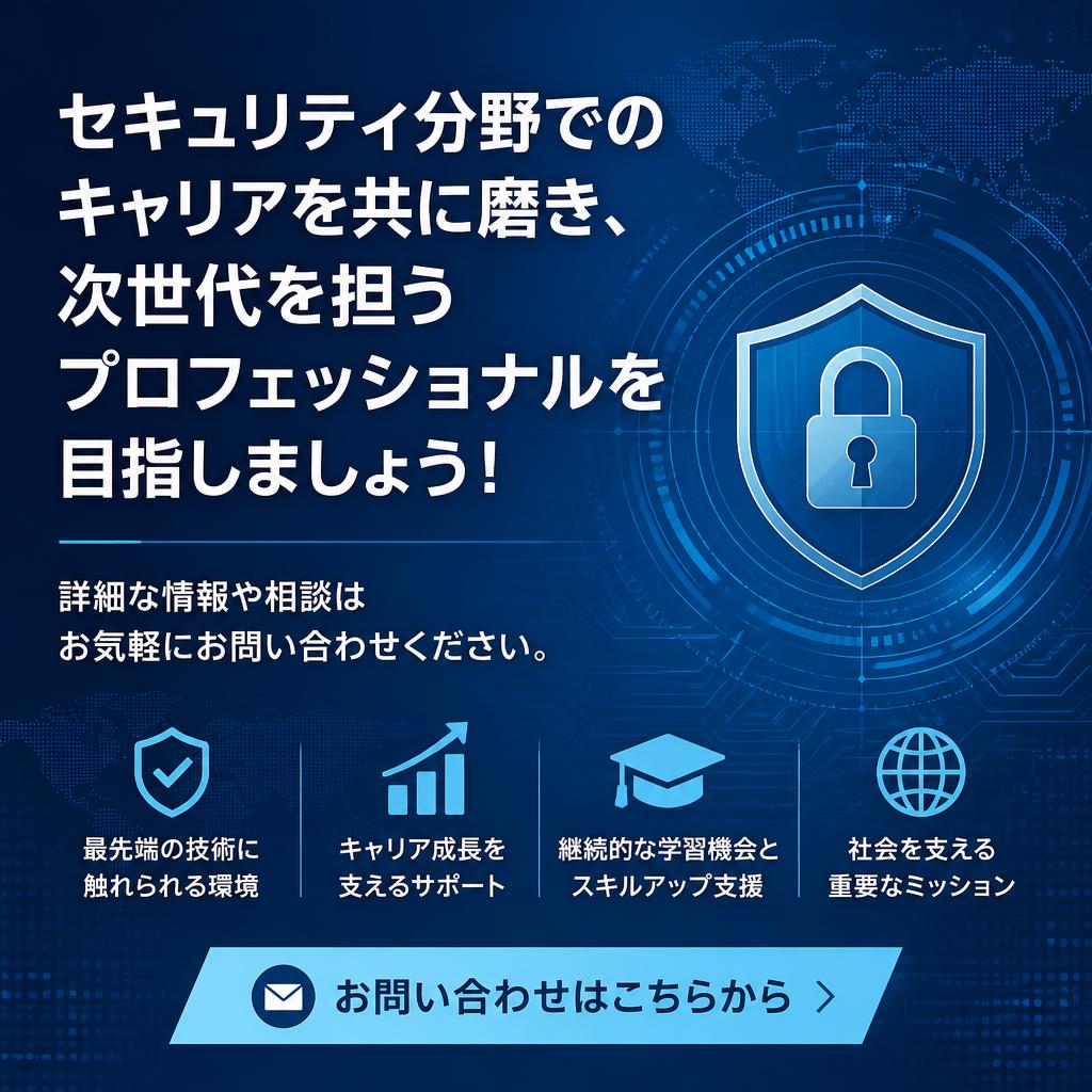今すぐお問い合わせを！