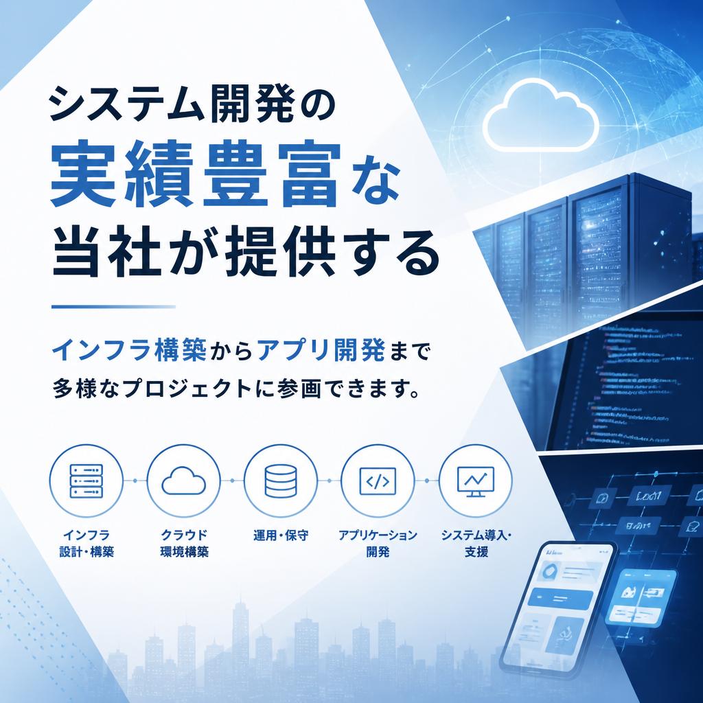 2. 当社の特徴：多様なプロジェクト