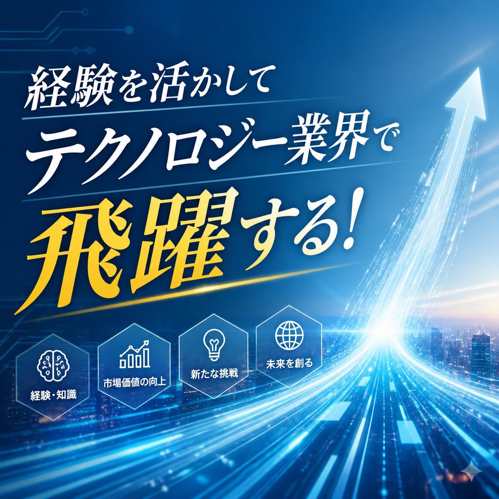 Zabbix経験を活かして業務委託の案件をご紹介_クロノフリージア合同会社