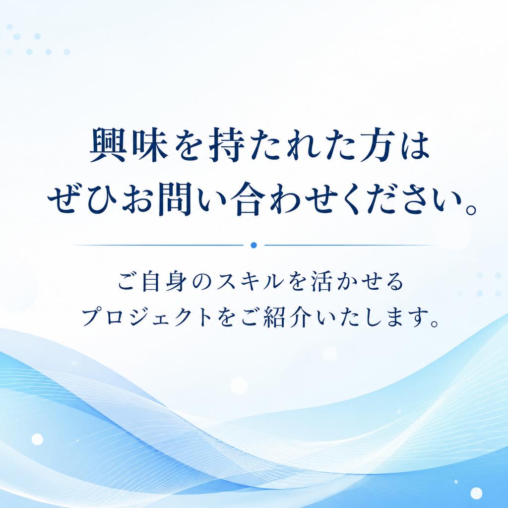 今すぐお問い合わせを！