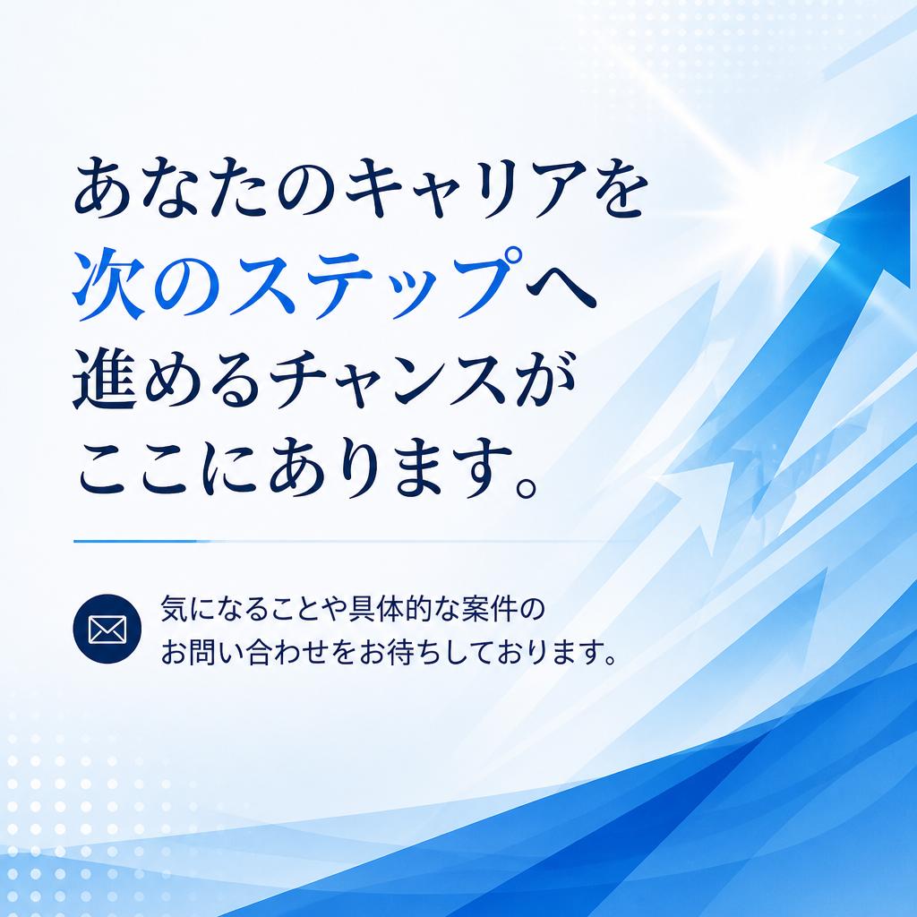 今すぐお問い合わせ！